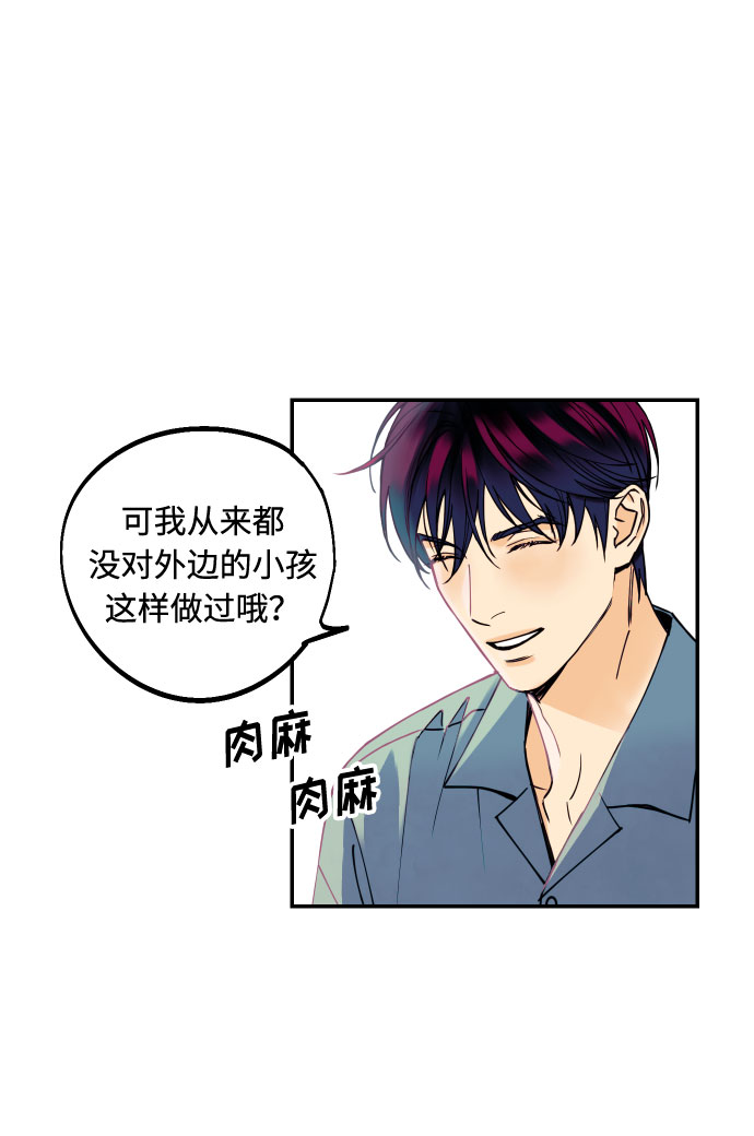 [第6话] 他的私心33