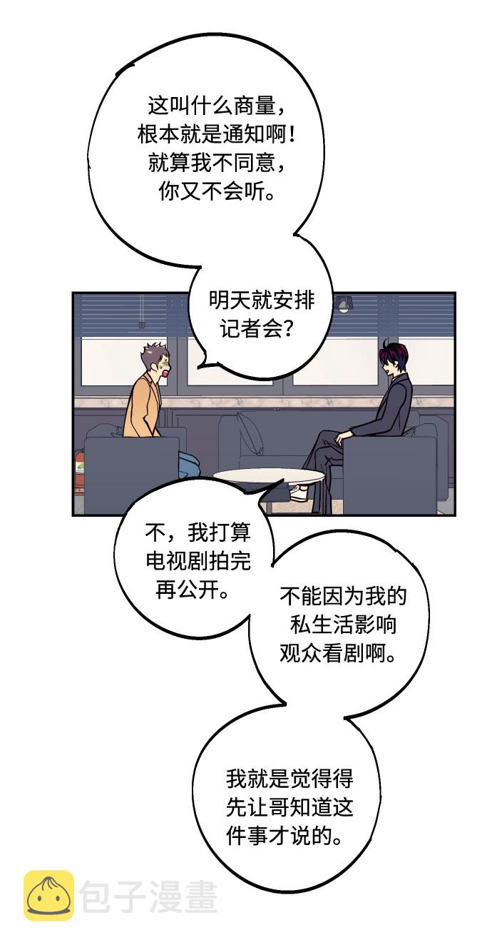 [第25话] 跟我结婚吧38