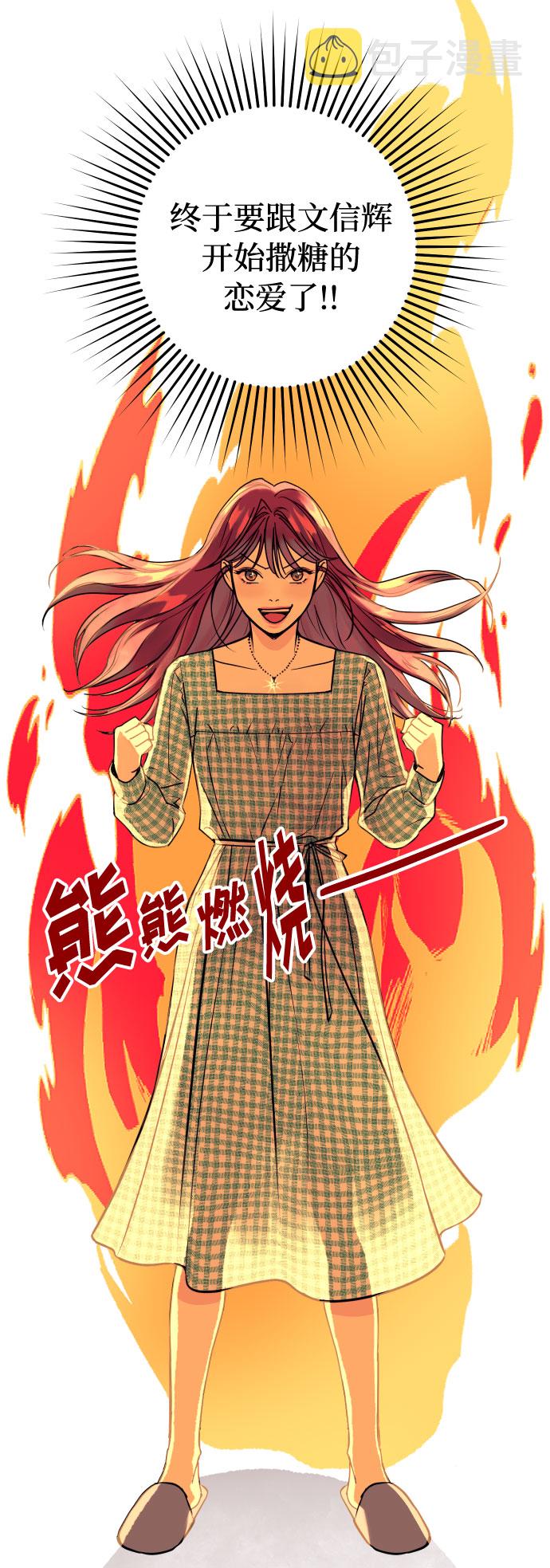 [第1话] 青春！恋爱的开始！73