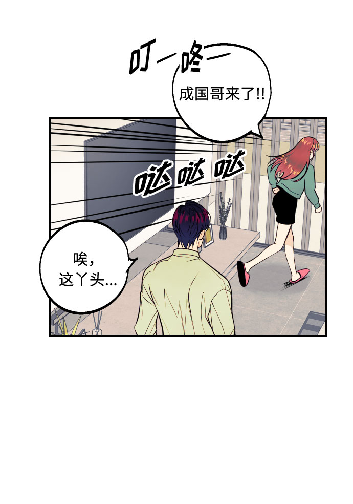 [第2话] 什麽女人，就是个小孩6