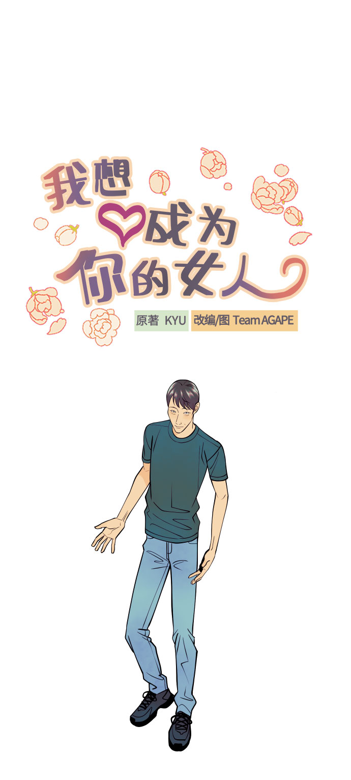 [第17话] 威风堂堂的她12