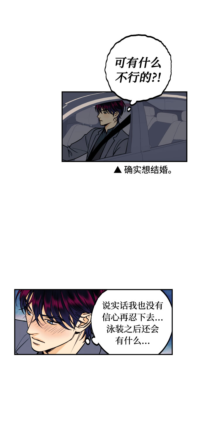 [第25话] 跟我结婚吧15