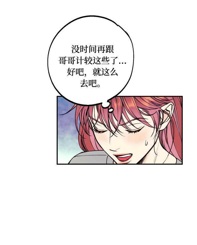 [第21话] 人生第一次欲擒故纵61