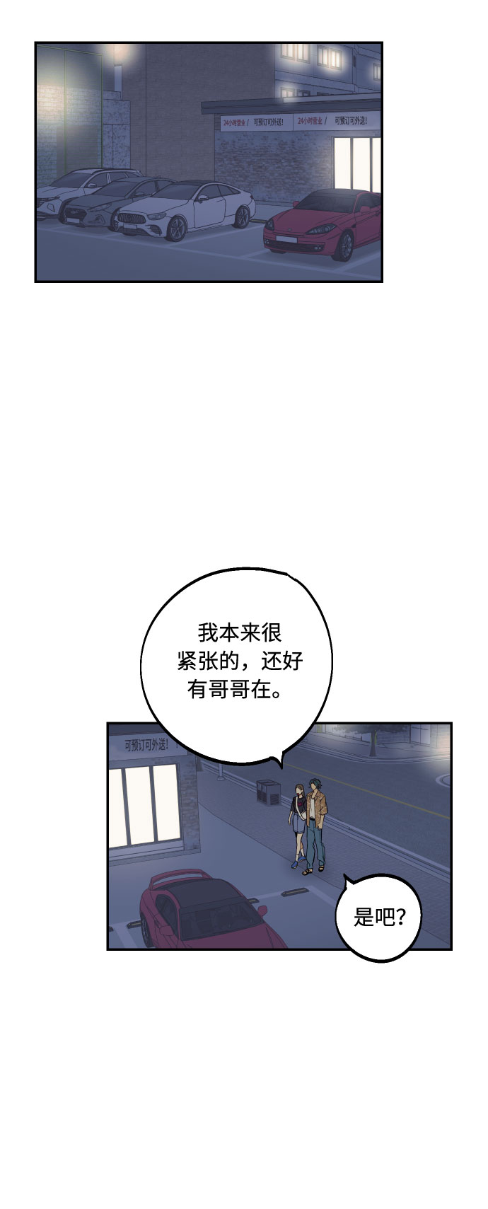 [第20话] 处理垃圾的方法1