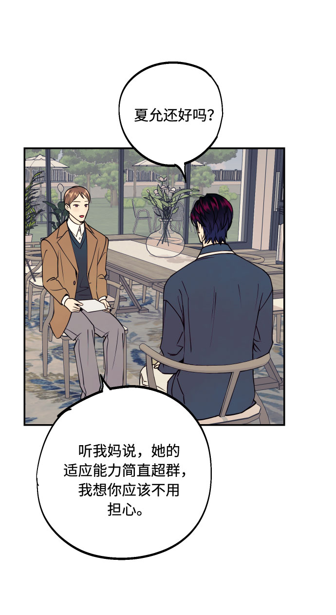 [第45话] 他们把那叫做爱情69