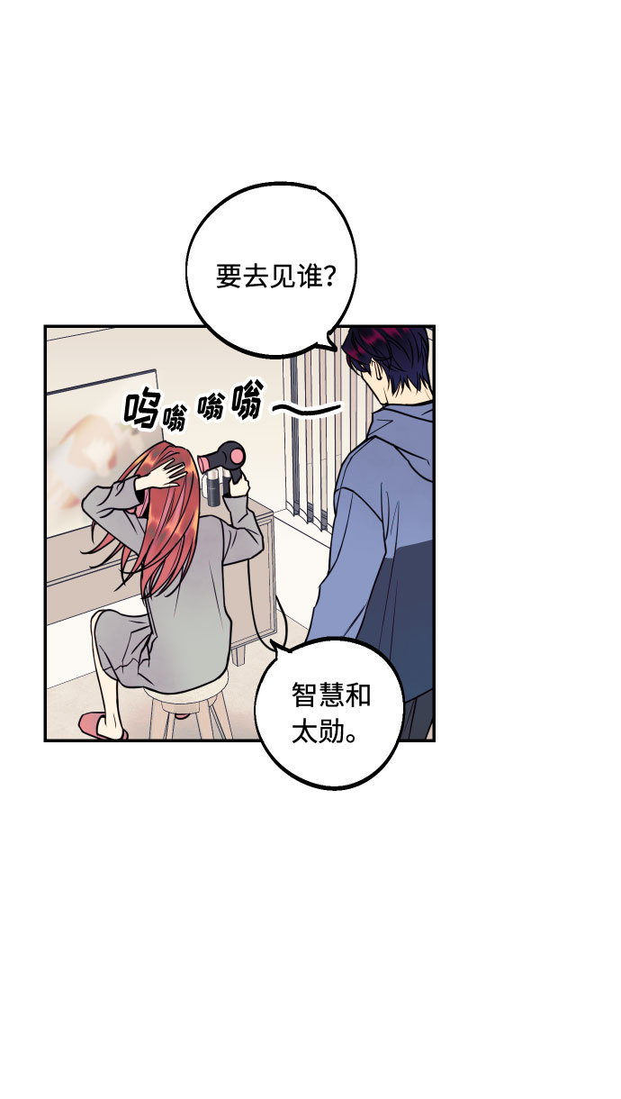 [第21话] 人生第一次欲擒故纵48