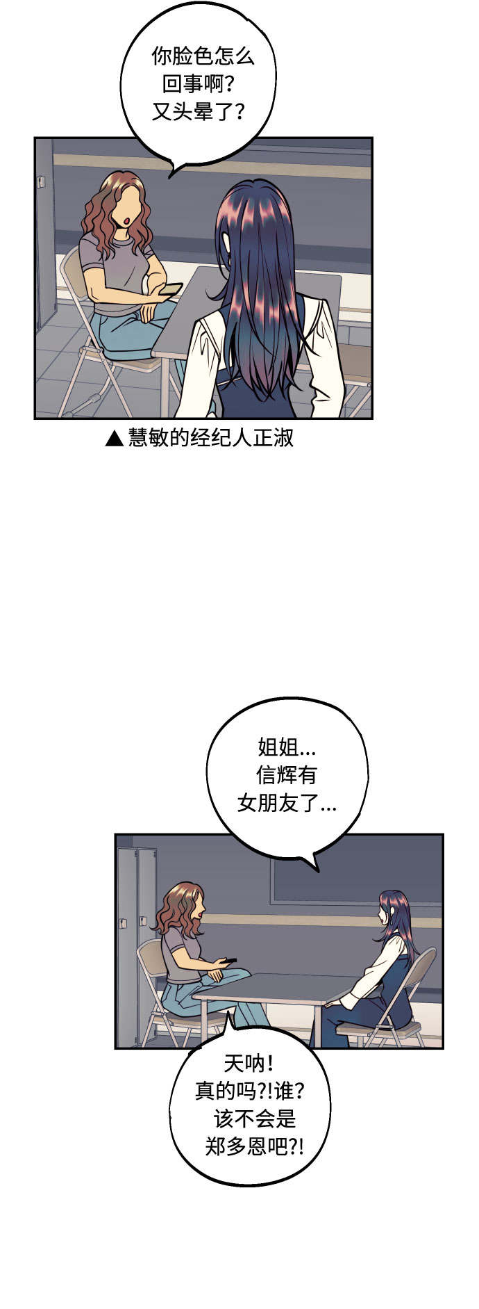 [第30话] 文信辉的爱人50