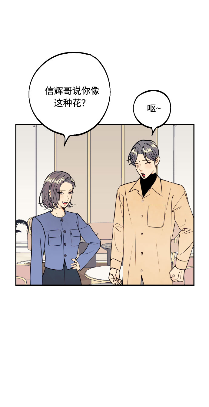 [第52话] 我们结婚了！11