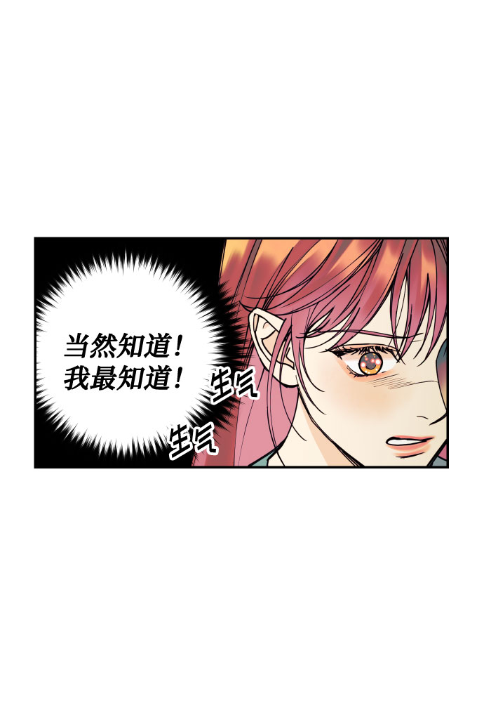 [第8话] 真的是爱吗？23