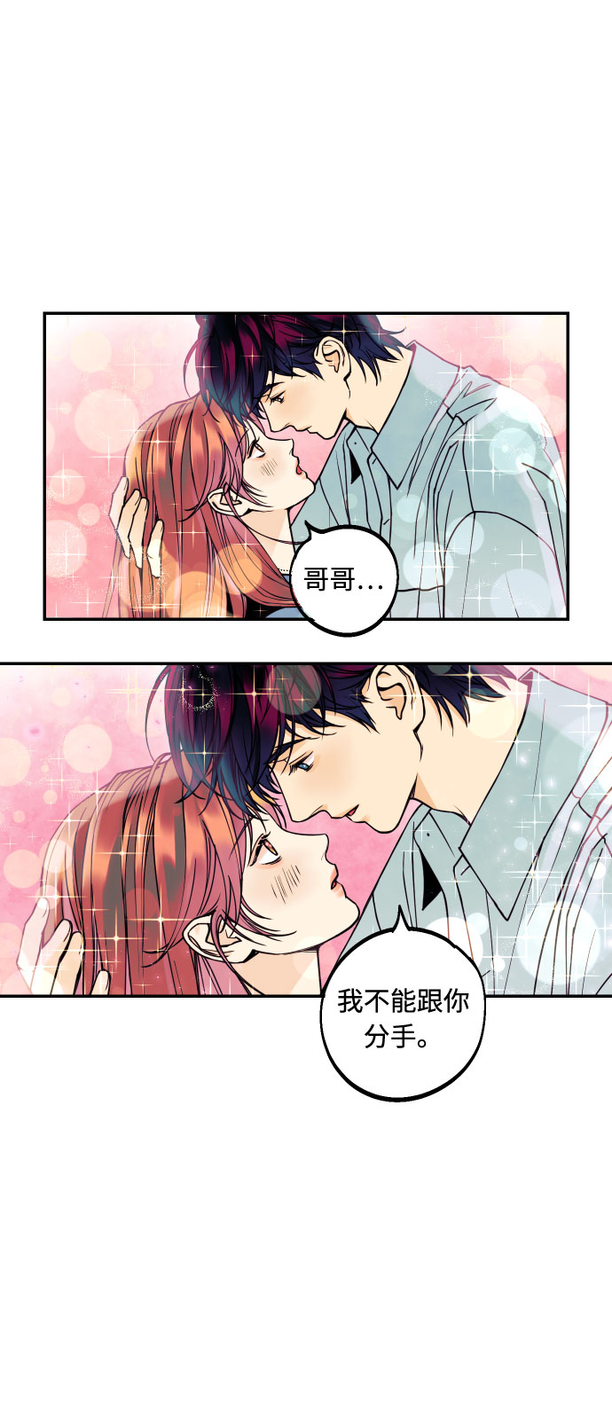 [第9话] 我们分手吧45