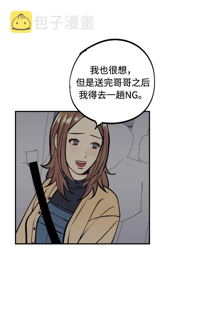 [第27话] 4年前的谎言47