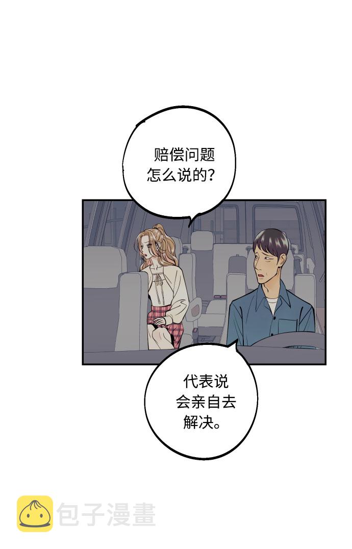 [第17话] 威风堂堂的她41