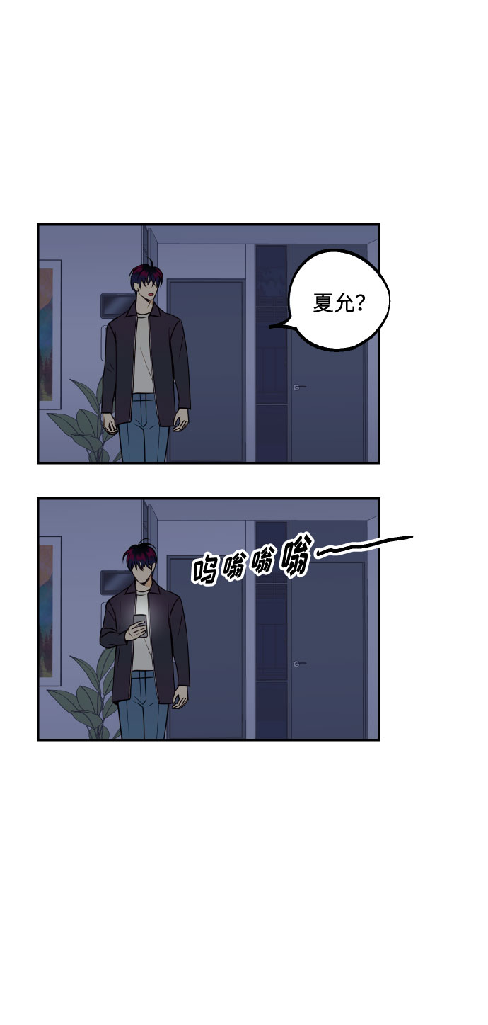 [第32话] 路边的垃圾55