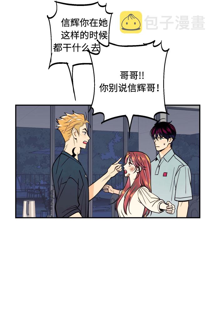 [第17话] 威风堂堂的她34