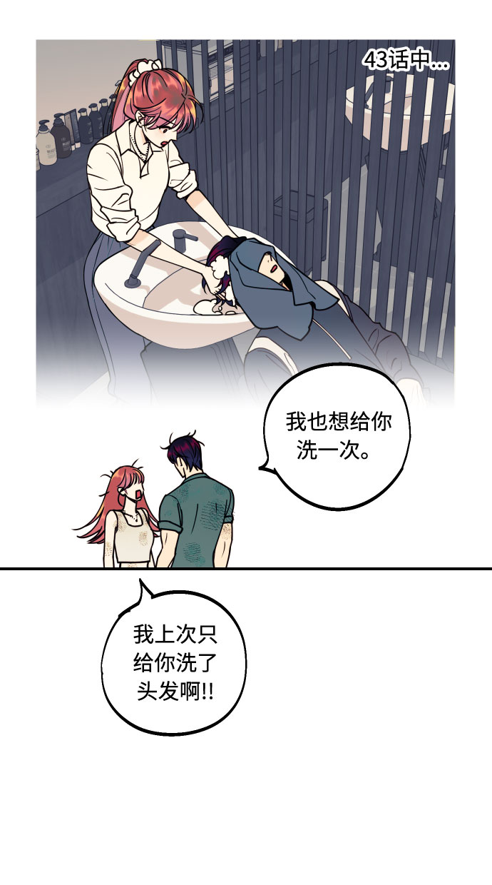 [第52话] 我们结婚了！66