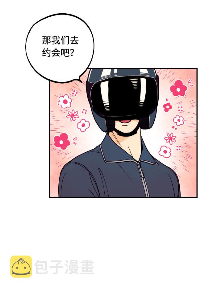 [第33话] 美女与头盔男47