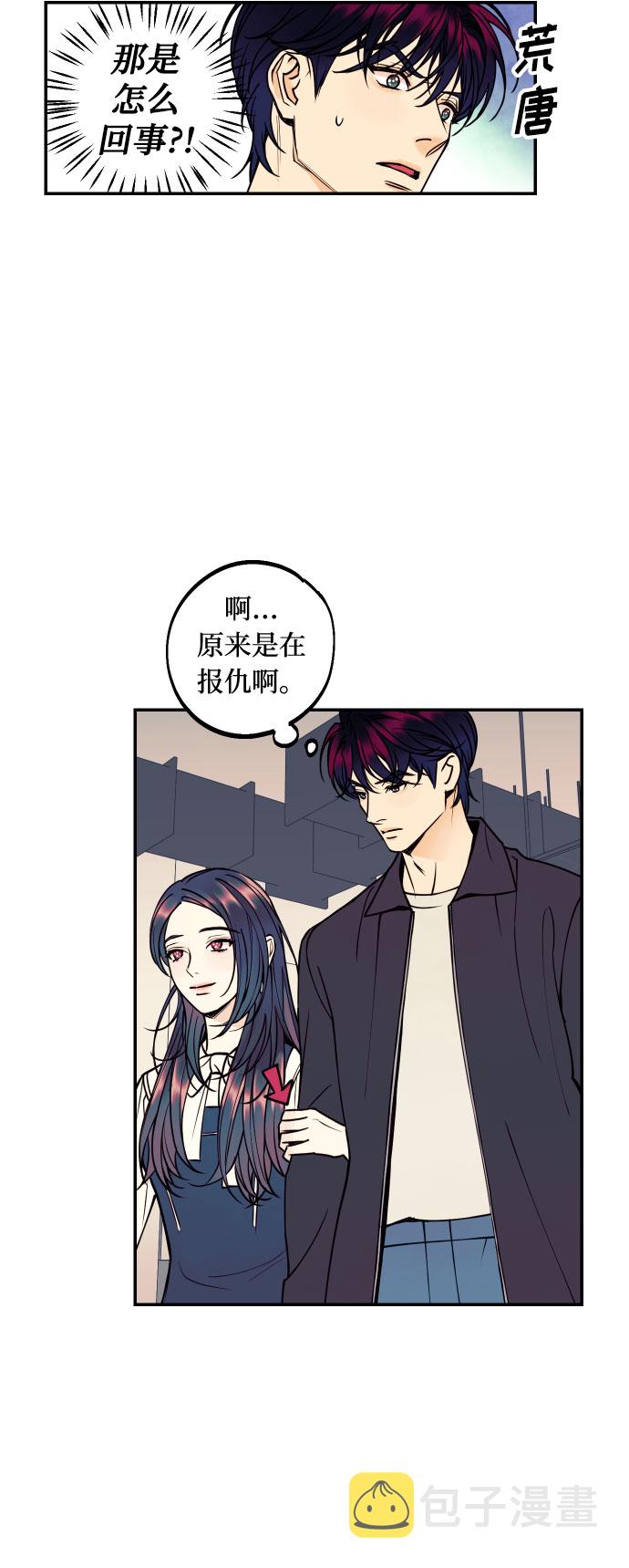 [第31话] 有朝气又勇敢的初恋43