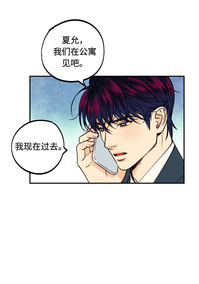 [第40话] 真相与真心62