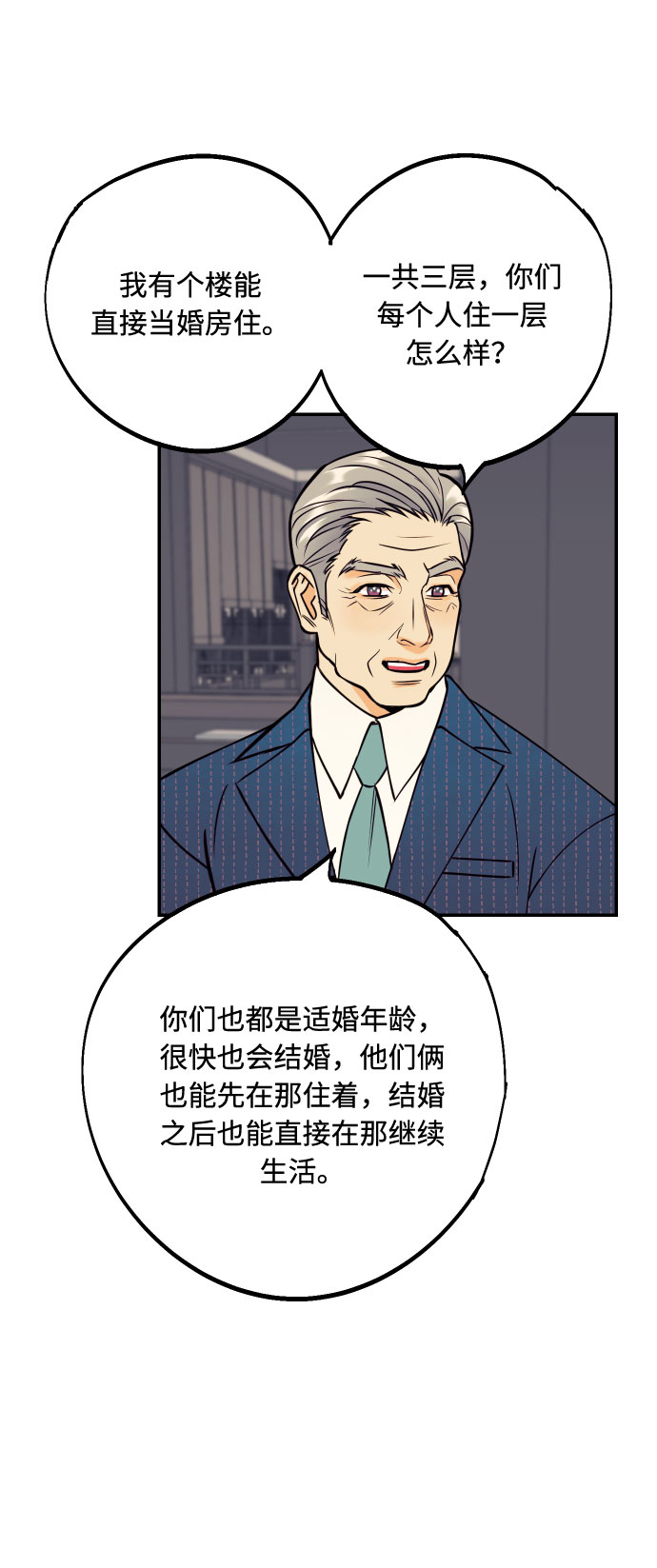 [第51话] 结婚准备43