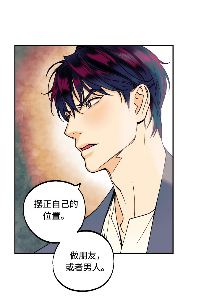 [第5话] 我男人的恋爱传闻28