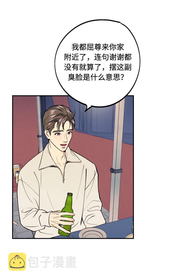 [第33话] 美女与头盔男2