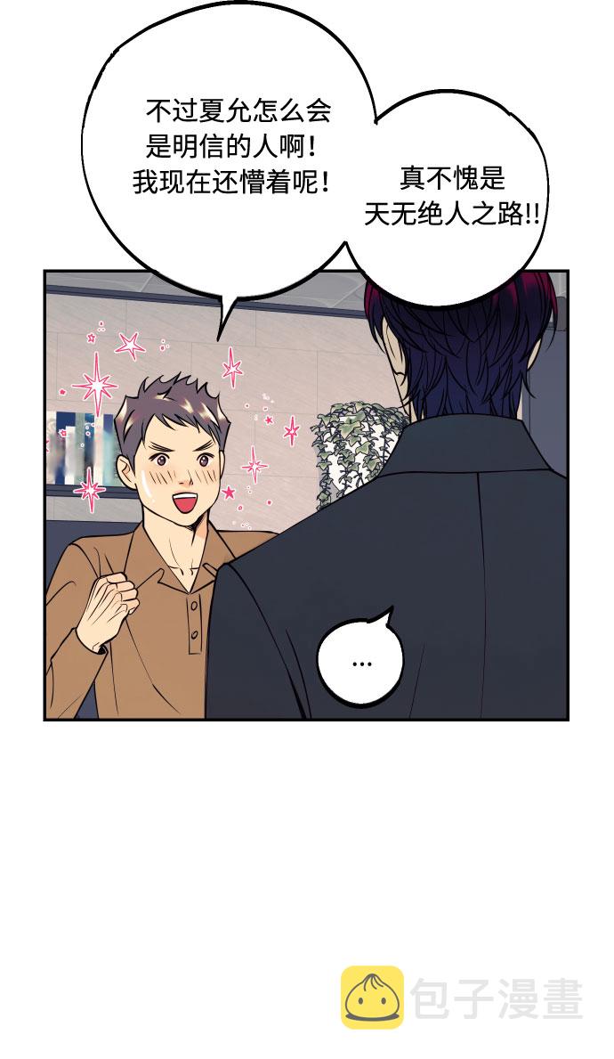 [第40话] 真相与真心60