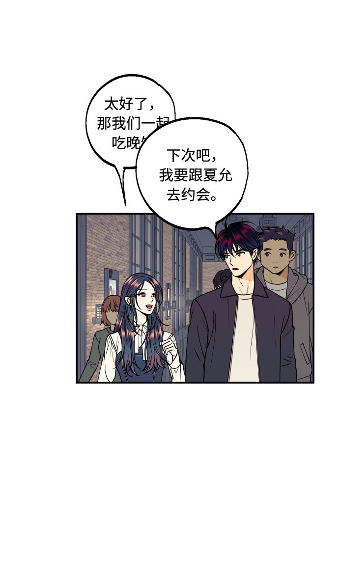 [第31话] 有朝气又勇敢的初恋19