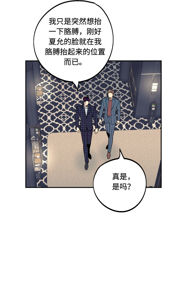 [第46话] 不能碰面的人72