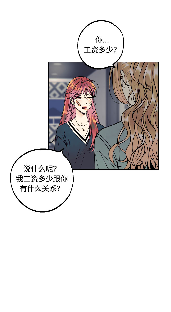 [第18话] 你的身体是我的，我的身体是你的。44