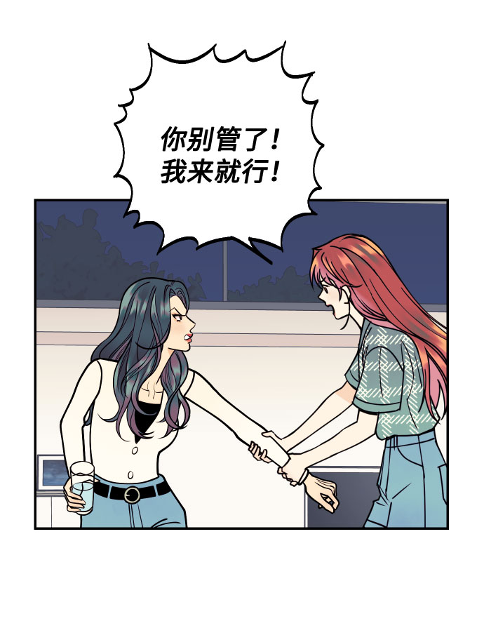 [第8话] 真的是爱吗？24