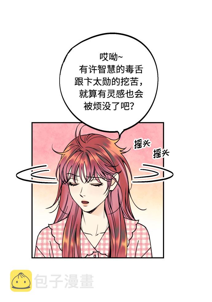 [第33话] 美女与头盔男22