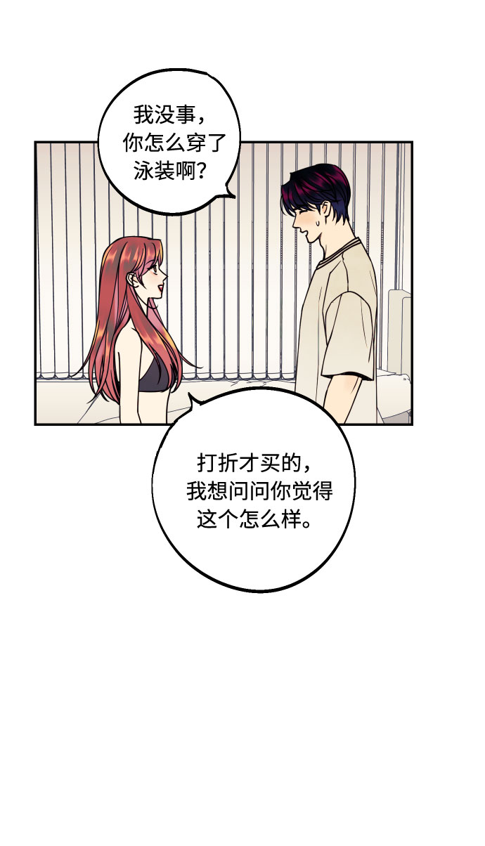 [第24话] 想结婚的女人5