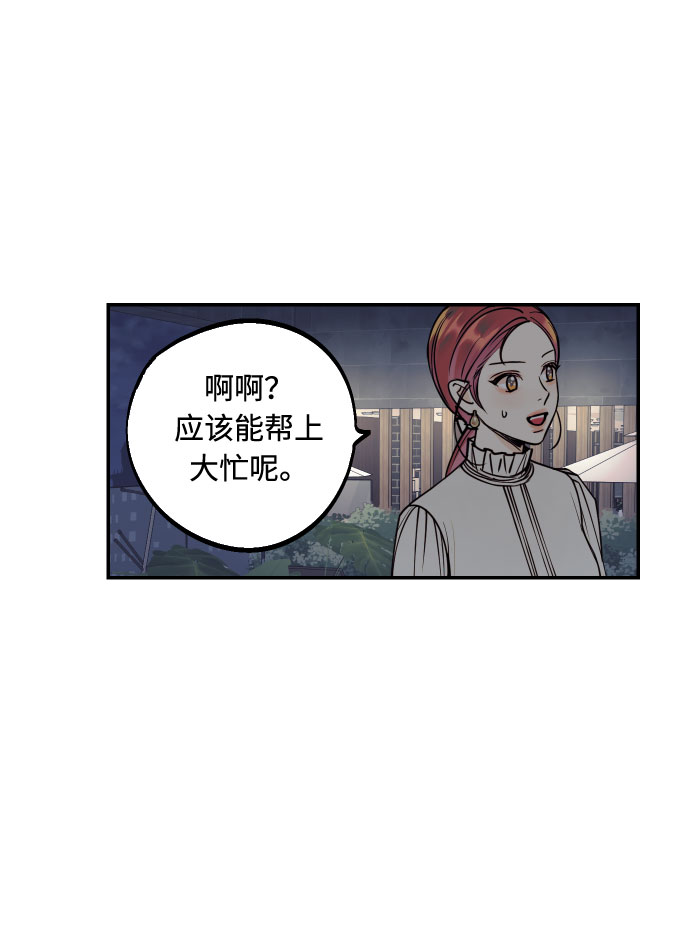 [第42话] 细心的不速之客25
