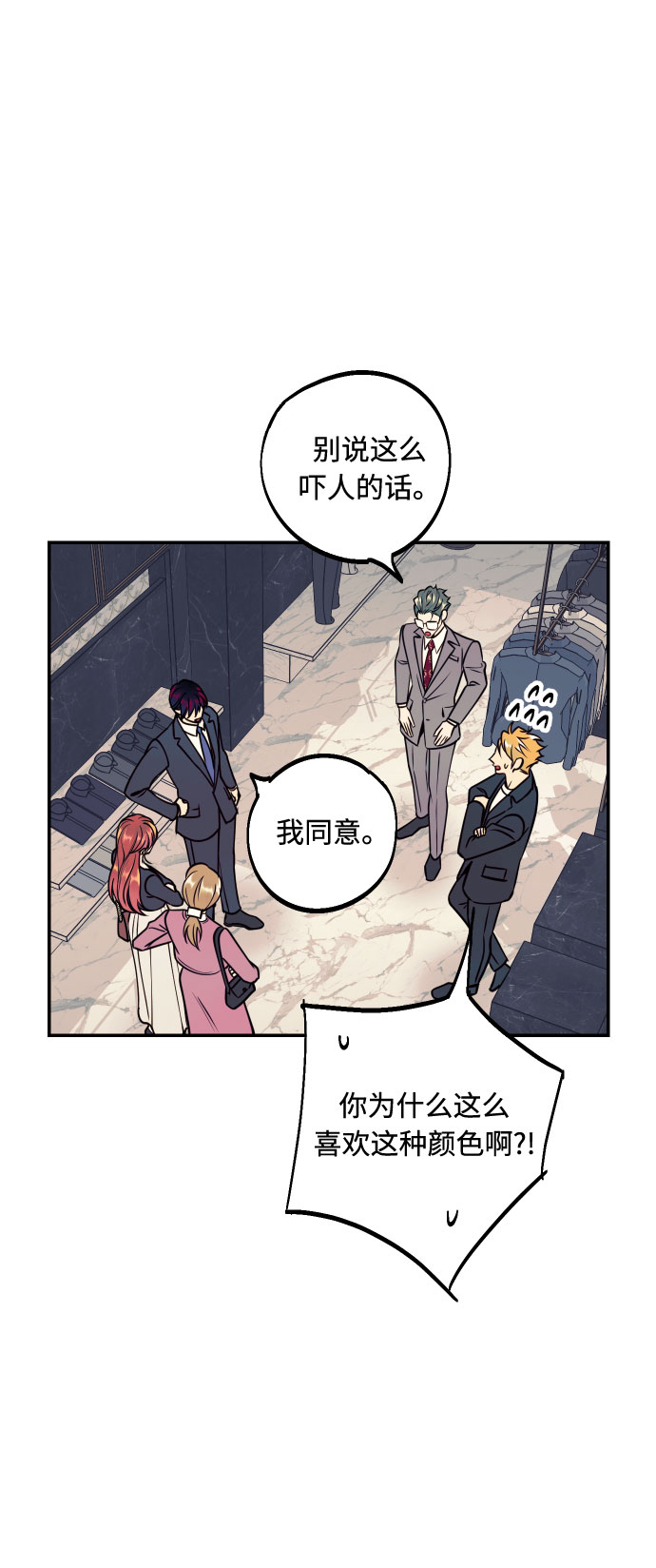 [第51话] 结婚准备58