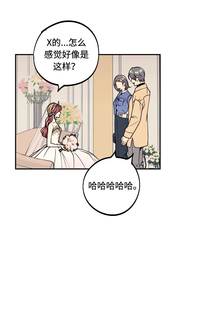 [第52话] 我们结婚了！15
