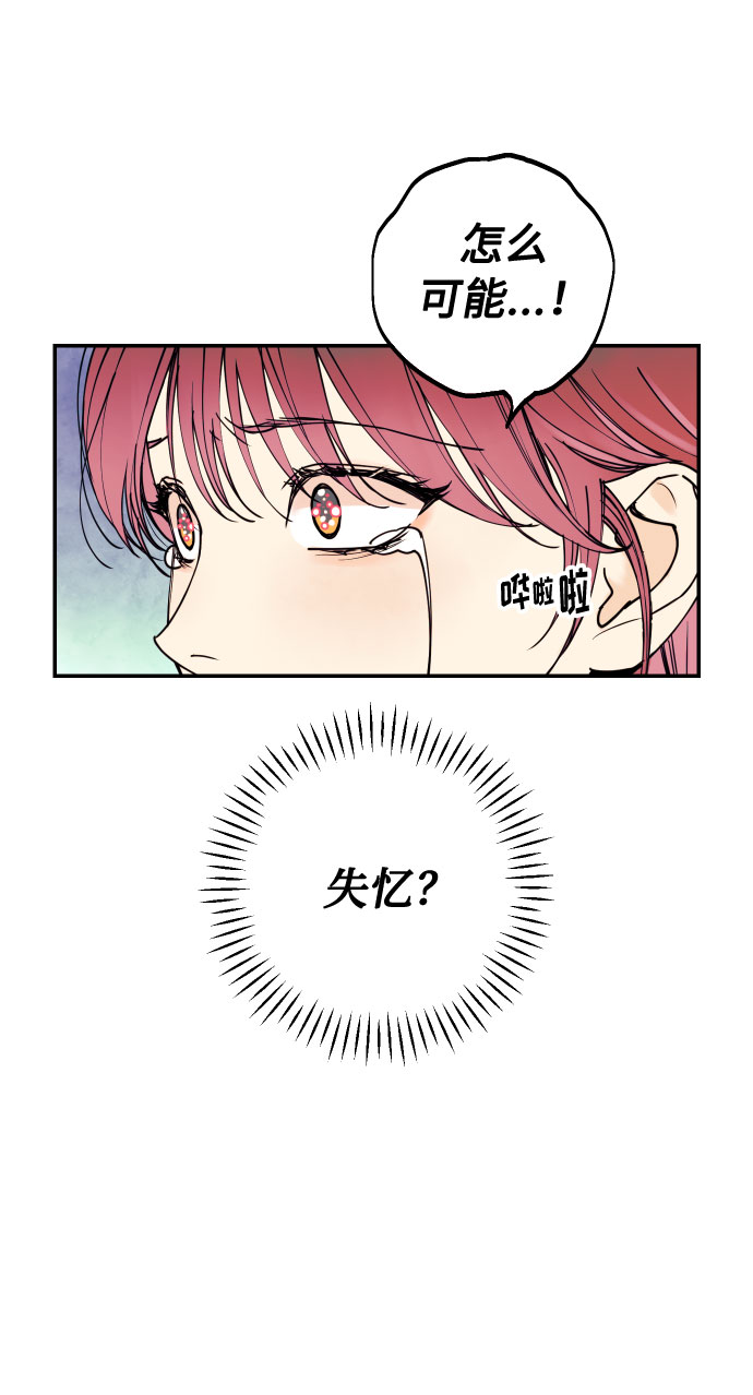 [第50话] 他醒来时51