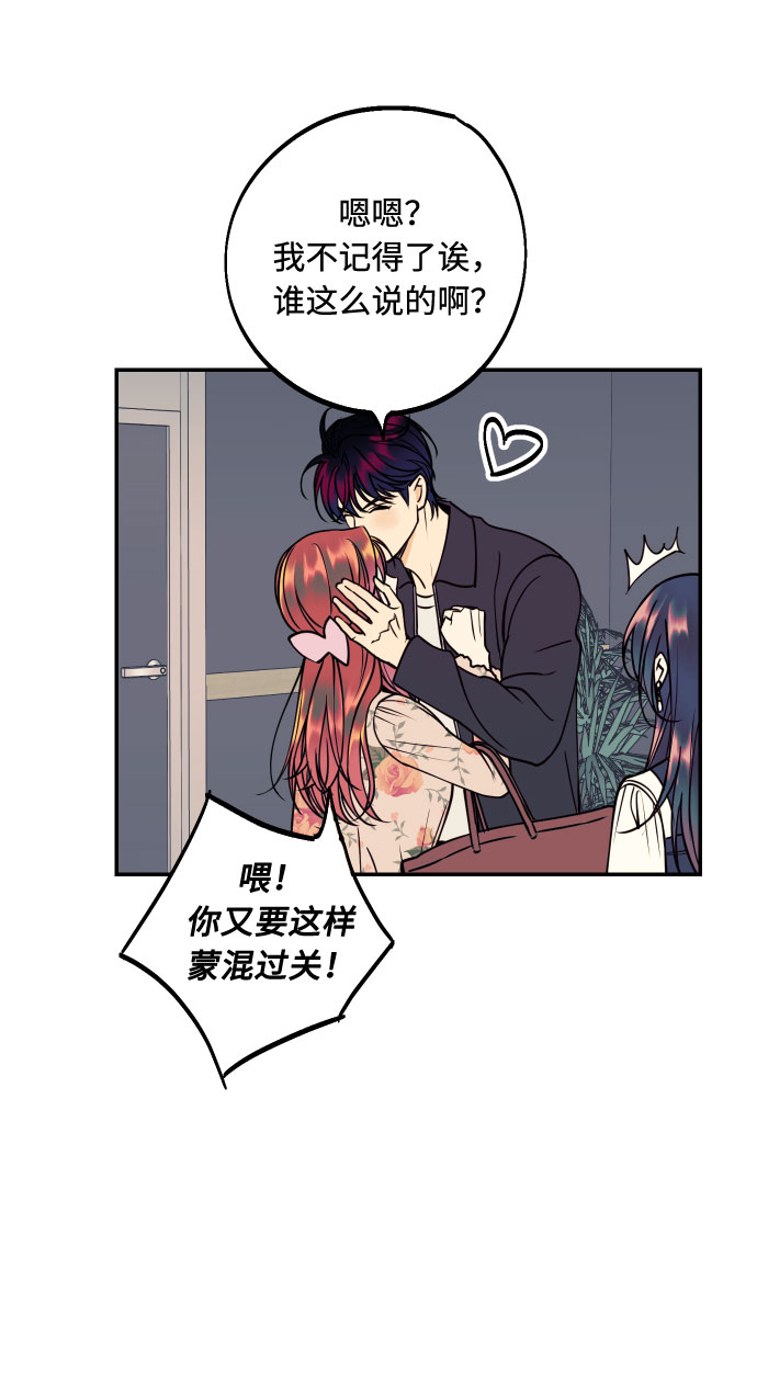 [第30话] 文信辉的爱人40