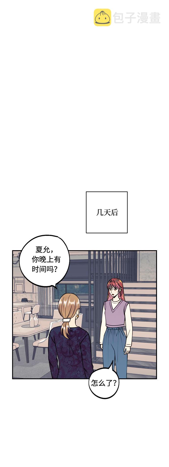 [第47话] 被揭穿的真实身份45