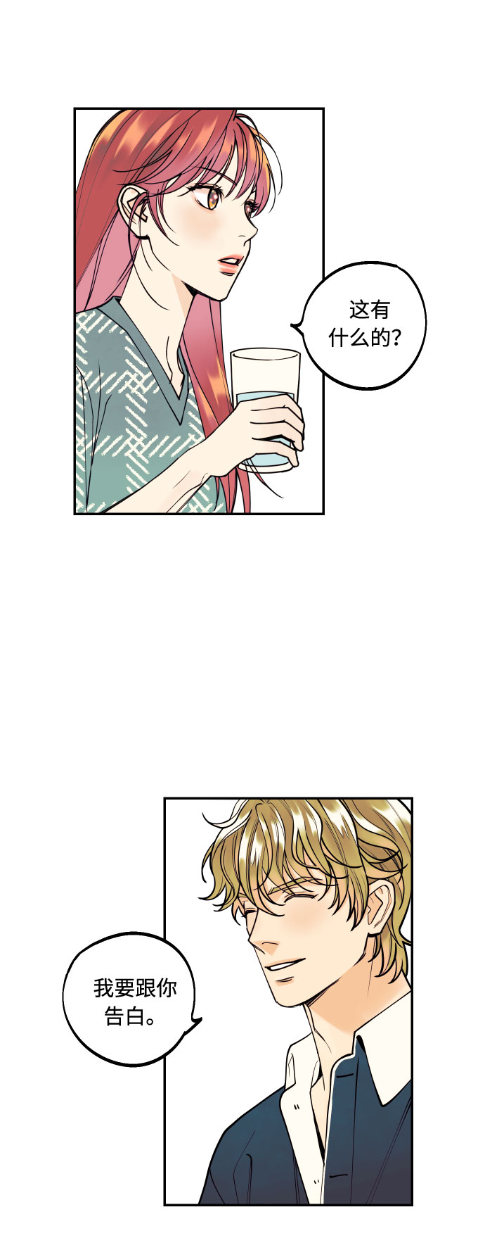 [第7话] 真的是爱吗？134