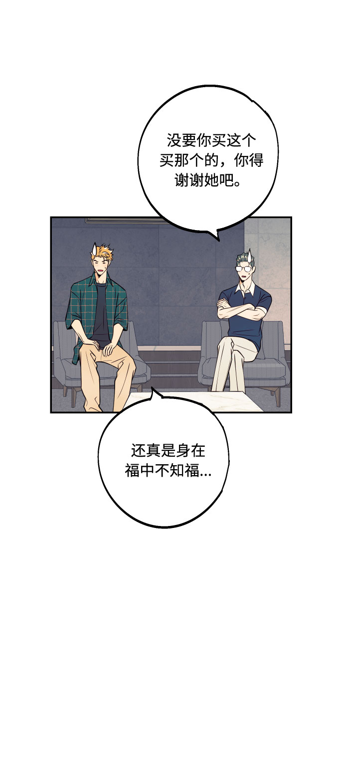 [第53话] 想以你的女人这个身份生活19