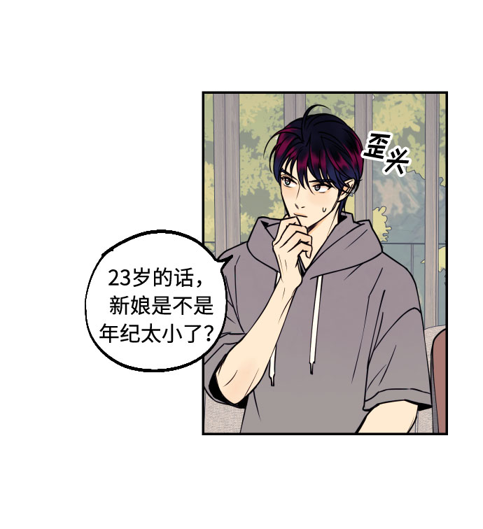 [第25话] 跟我结婚吧5