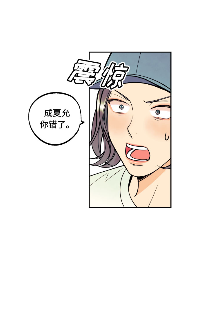 [第4话] PlanB！在他眼前乱晃作战4
