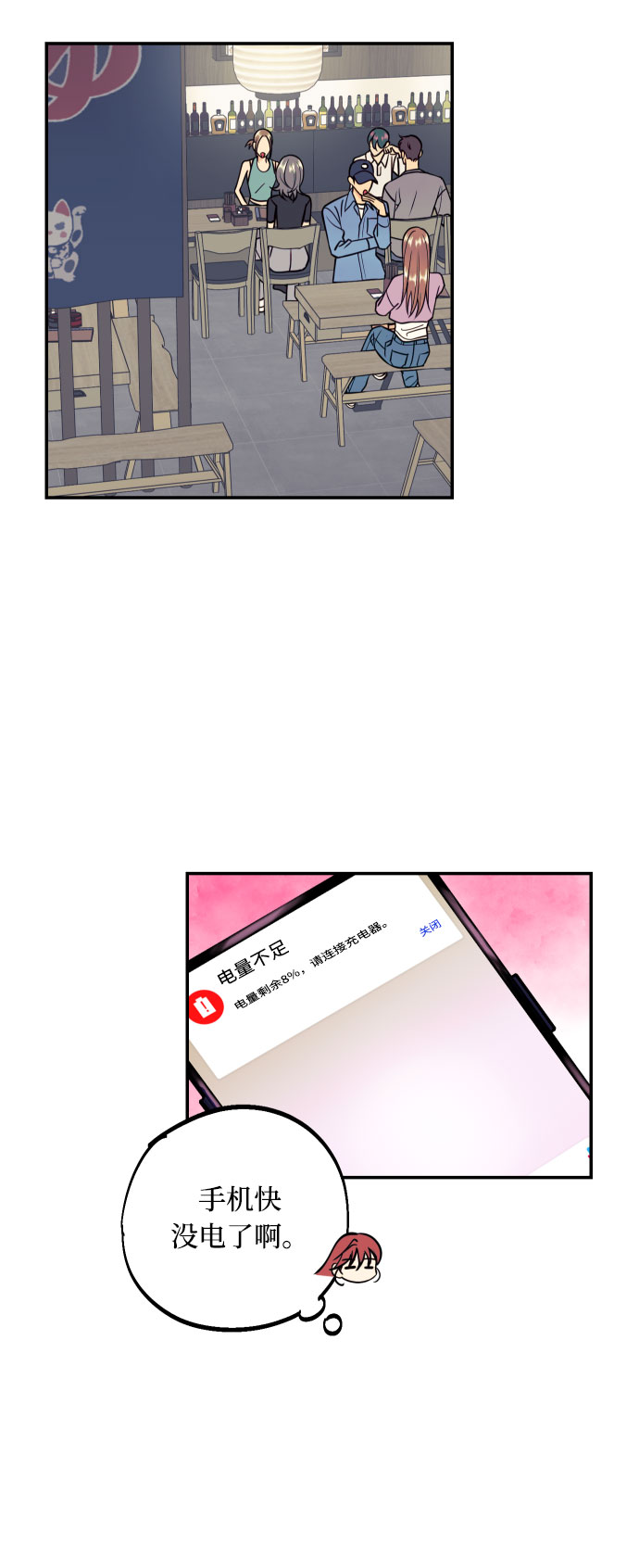 [第29话] 令人在意的存在们15