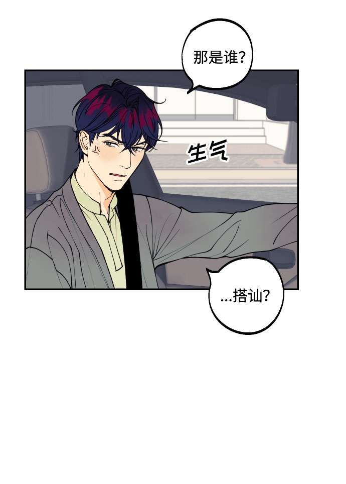 [第2话] 什麽女人，就是个小孩41