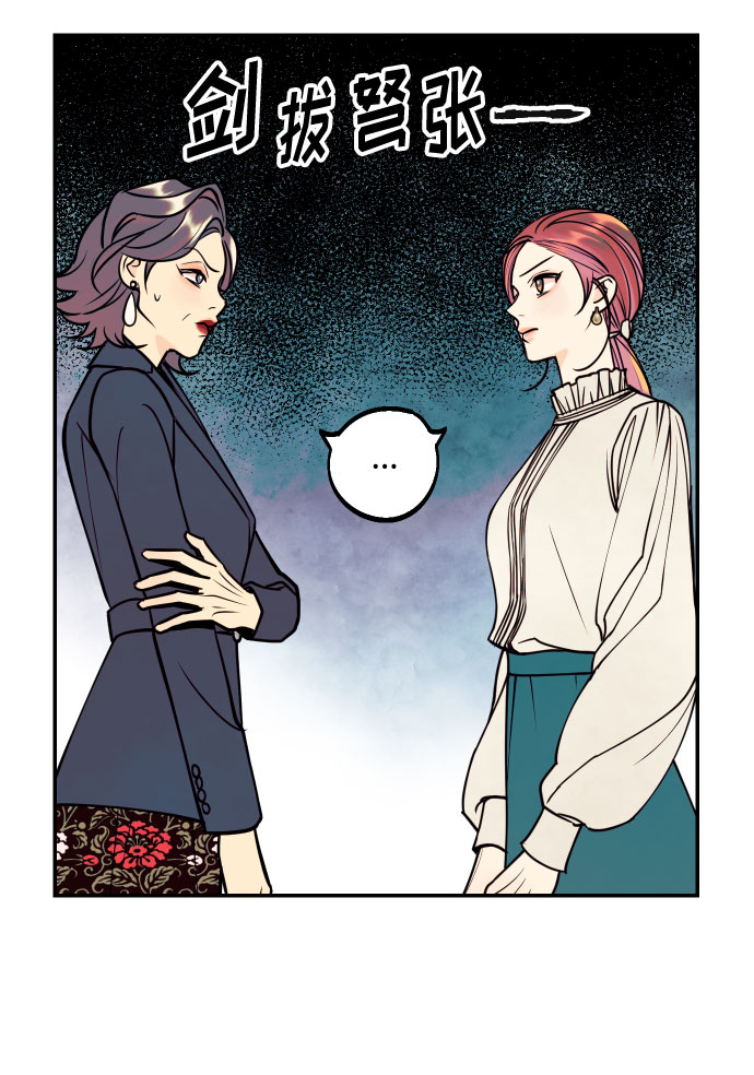 [第42话] 细心的不速之客12
