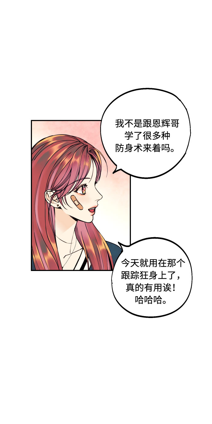 [第18话] 你的身体是我的，我的身体是你的。26