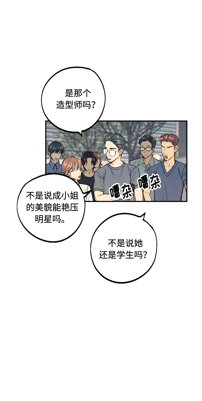 [第20话] 处理垃圾的方法48