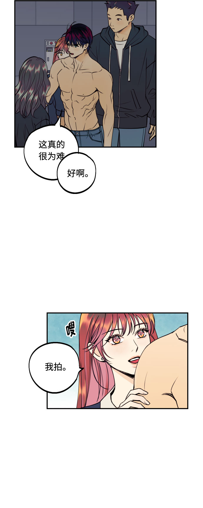 [第34话] 梦幻的情侣拍摄47