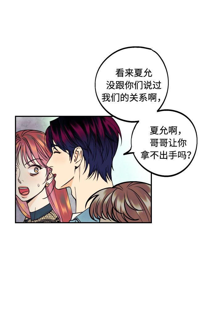 [第14话] 自由职业者的登场29
