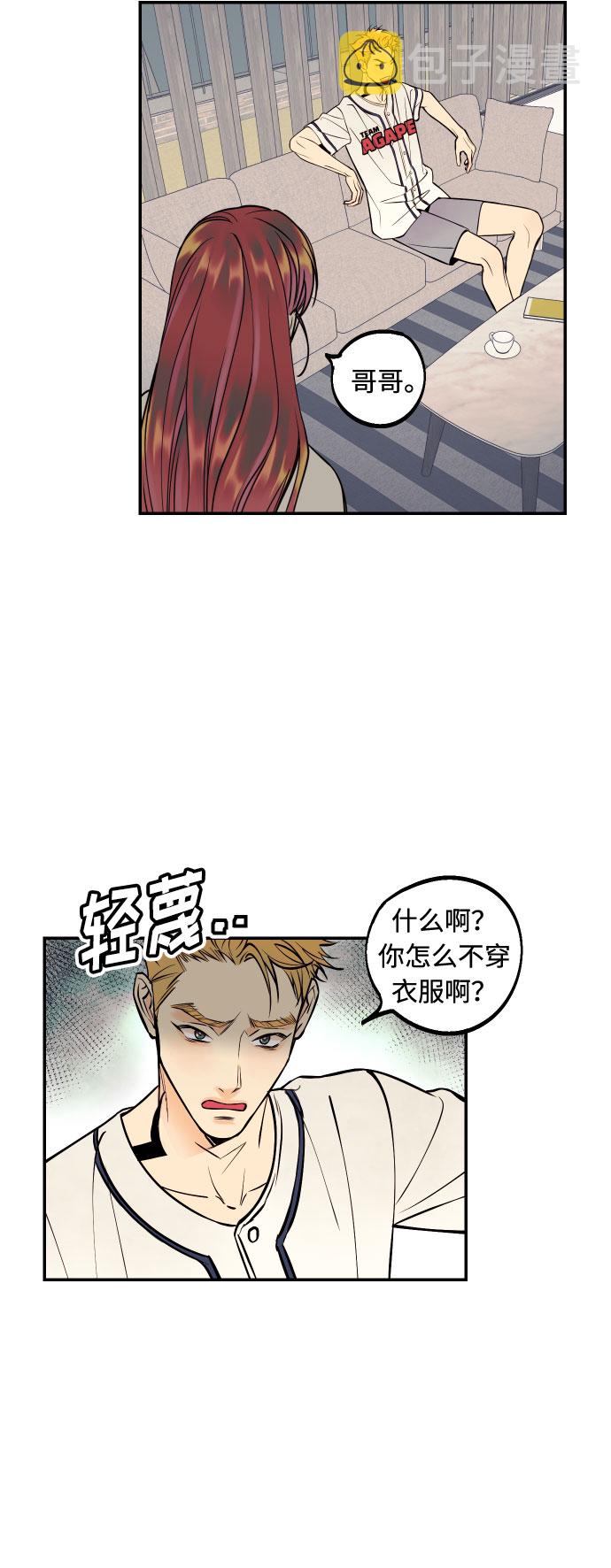 [第23话] 三重屈辱53